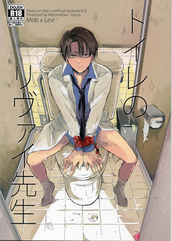 Toilet no Levi Sensei hentai