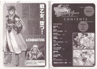 Ikusa Otome Valkyrie &#039;Anata ni Subete wo Sasagemasu&#039; hentai
