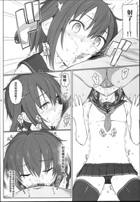 Natsugoshi no Ikazuchi hentai