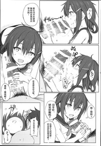 Natsugoshi no Ikazuchi hentai