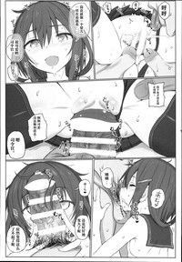 Natsugoshi no Ikazuchi hentai