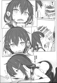 Natsugoshi no Ikazuchi hentai