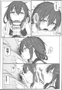 Natsugoshi no Ikazuchi hentai