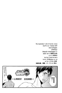 Kagami-kun no Ashi de Ikitai hentai