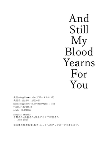 Kakumo Waga Chi wa Kimi ga Shishimura o Shitainiki | And Still My Blood Yearns For You hentai