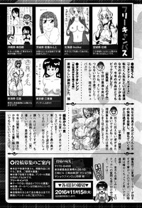 COMIC Masyo 2016-12 hentai
