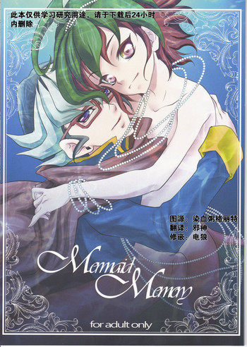 Mermaid Memory hentai