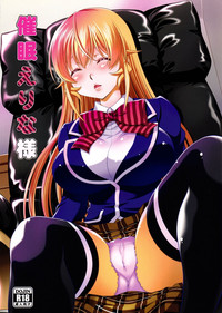 Saimin Erina-sama hentai