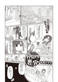 LQVol. 8 hentai