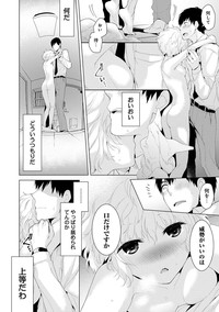 Noraneko Shoujo to no Kurashikata Ch. 1-7 hentai