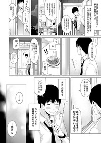 Noraneko Shoujo to no Kurashikata Ch. 1-7 hentai