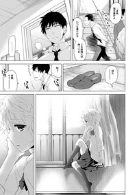 Noraneko Shoujo to no Kurashikata Ch. 1-7 hentai