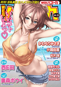 WEB Bazooka Vol.31 hentai