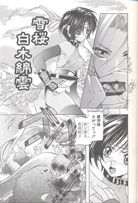Yukizakura Shinjitsu to Gensou to hentai