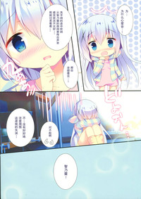 Chino-chan wa Amae Jouzu? hentai