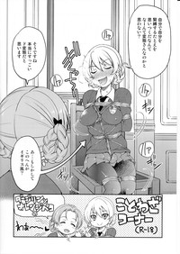 Darjeeling-sama Ichiban Shibari hentai