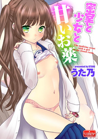 Cyberia Maniacs Chikan Ryoujoku Paradise Vol.1 hentai