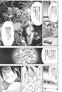 Muscle Strawberry Chapter 1 hentai