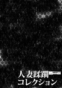 Cyberia Maniacs Hitozuma Juurin Collection Vol.3 hentai