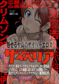 Cyberia Maniacs Saimin Choukyou Deluxe Vol.1 hentai