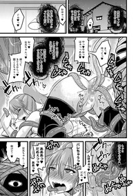 Cyberia Maniacs Shokushu Gouin Special Vol.1 hentai