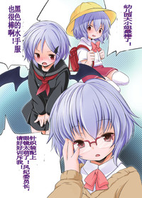 Pedoria! Remilia Soushuuhen hentai