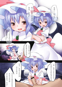 Pedoria! Remilia Soushuuhen hentai