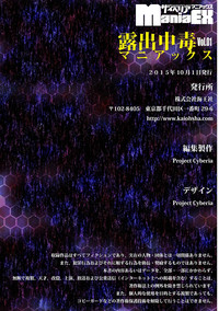 Cyberia Maniacs Roshutsu Chuudoku Maniax Vol.1 hentai