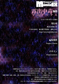 Cyberia Maniacs Roshutsu Chuudoku Maniax Vol.3 hentai