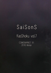 Kasshoku Vol. 7 hentai