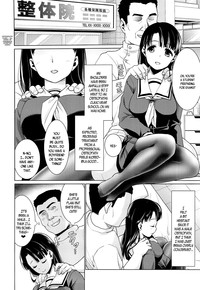 Iya da to Ienai Jimikei Shoujo to Ero Seitaishi | The Plain Girl Who Can't Say No and the Erotic Osteopath hentai