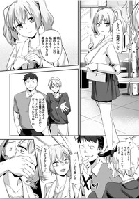 2D Comic Magazine Saimin Joutai de Tanetsuke Fuck! Vol. 1 hentai