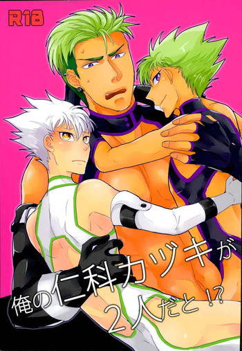 Ore no Nishina Kazuki ga 2-Nin Dato! ? hentai