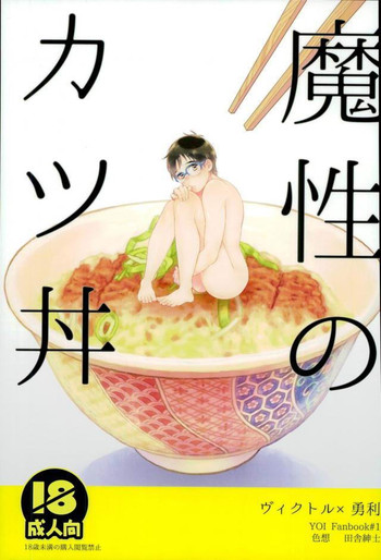 Mashou no Katsudon hentai