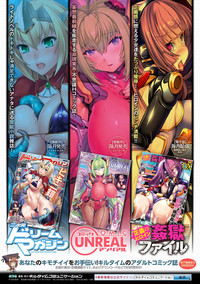 2D Comic Magazine Saimin Joutai de Tanetsuke Fuck! Vol. 1 hentai