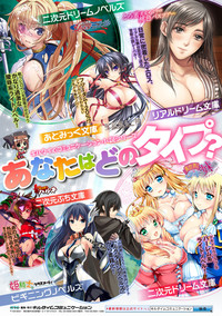 2D Comic Magazine Saimin Joutai de Tanetsuke Fuck! Vol. 1 hentai