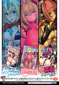2D Comic Magazine Saimin Joutai de Tanetsuke Fuck! Vol. 2 hentai