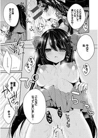 Hatsukoi Melt hentai