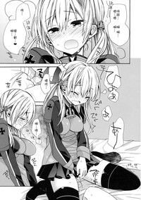 Nameraka Prinz hentai