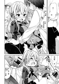 Nameraka Prinz hentai