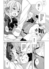 Nameraka Prinz hentai