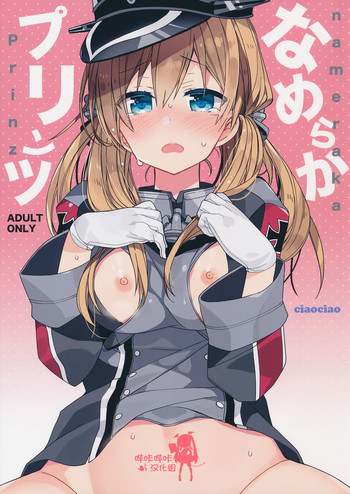 Nameraka Prinz hentai