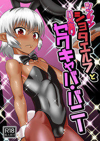 Tsuntsun Shota Elf to Hame Ari Sekukyaba Bunny hentai