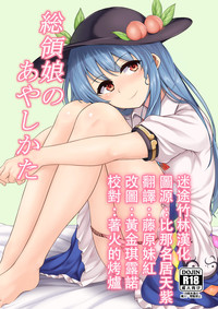 Souryou Musume no Ayashikata hentai