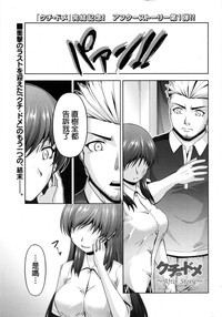 Kuchi Dome Ch.1-11+After+Side Story2 hentai