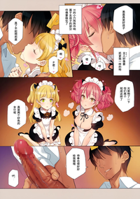 ORDER*MAID*SISTERS Jougasaki Shimai to Maid SEX Suru Hon hentai