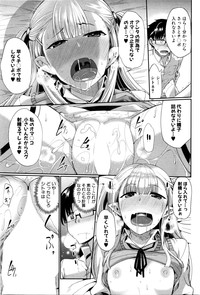 Inma no Mikata! Ch. 1-4 hentai