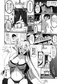 Inma no Mikata! Ch. 1-4 hentai