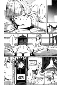 Inma no Mikata! Ch. 1-4 hentai