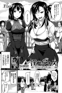 Inma no Mikata! Ch. 1-4 hentai